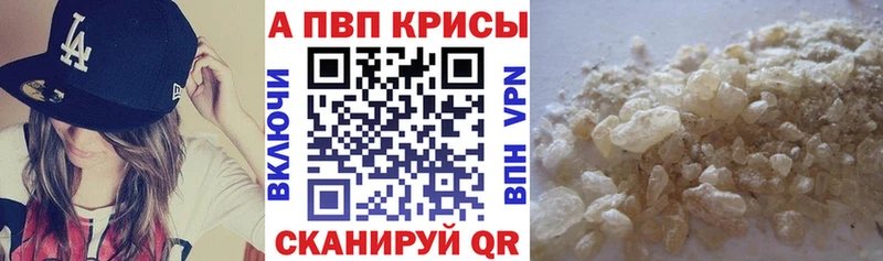Купить закладки  Котельнич  A-PVP VHQ 