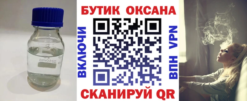 БУТИРАТ BDO Купить закладки Котельнич