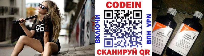 Codein напиток Lean (лин)  Купить  Котельнич 