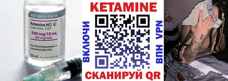 Купить  Котельнич  КЕТАМИН VHQ 