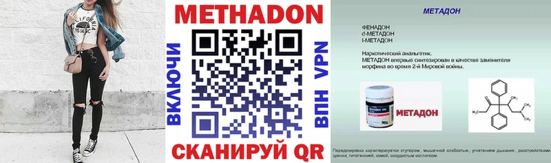 Купить где  Котельнич  МЕТАДОН methadone 