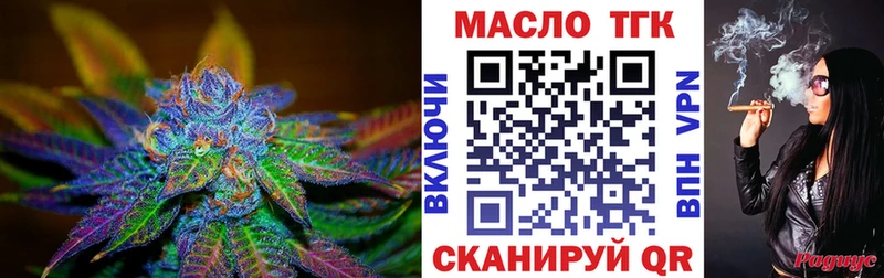 ТГК вейп  Купить  Котельнич 